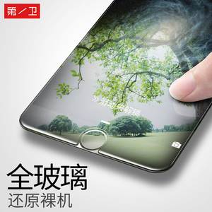 第一卫 iPhone6钢化膜苹果6s全屏Plus手机p蓝光4.7贴膜ip六sp玻璃手机钢化膜