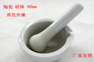 陶瓷研钵90mm图片