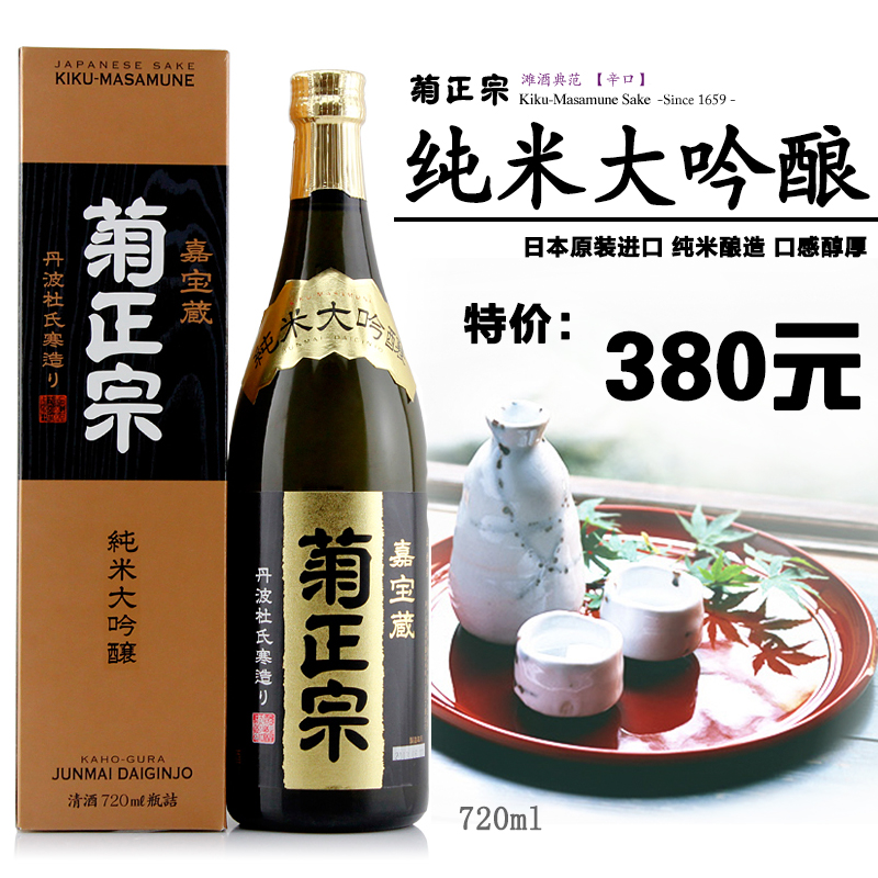 >日本清酒纯米吟酿宝贝列表