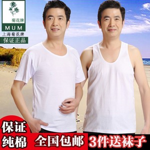 菊花牌男纯棉老头衫中老年宽松吸汗背心夏季大码短袖圆领汗衫男士背心