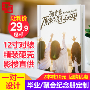 毕业相册制作 宝宝婚纱照片书diy同学聚会纪念册定制影楼影集定做定制相册