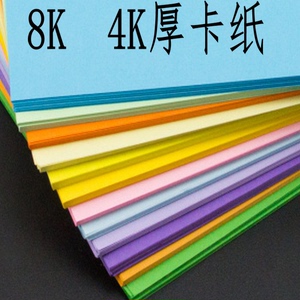 彩色卡纸8k图片