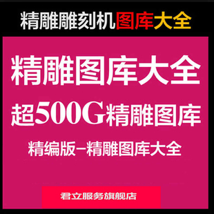 d355-精雕木雕灰度图雕刻图浮雕图jdp图玉石雕家具家具烟灰缸图库