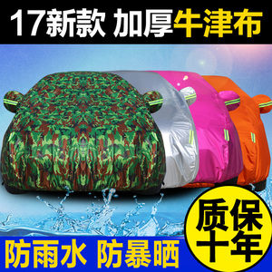 汽车车衣车罩车套外套加厚牛津布隔热遮阳罩防晒防雨衣防尘非自动车衣