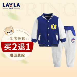 拉唯拉童装 2017春装新款男童棒球衣服两件套女宝宝儿童卫衣套装儿童套装