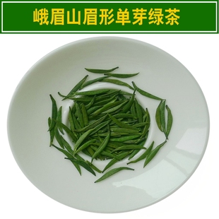 2018芽茶 竹本堂绿茶眉形单芽 四川峨眉山明前茶叶250g 包邮