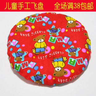 幼儿园宝宝安全儿童户外布软飞盘 布艺 玩具飞碟 手工缝制diy飞盘