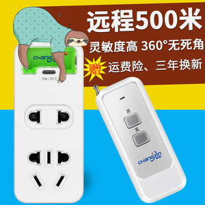 遥控开关220v单路家用水泵智能灯具电源穿墙无线器 遥控插座排插无线开关