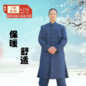 品牌名称: 武当太极服道袍