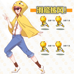 滑稽
