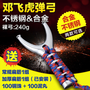弹弓钛钢,楚楚街精准弹弓钛钢,楚楚街精准弹弓钛钢 ...