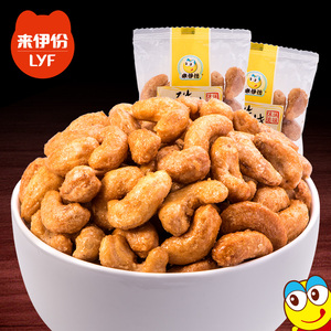 来伊份碳烧腰果228g休闲坚果零食炒货腰果仁来一份小包装腰果