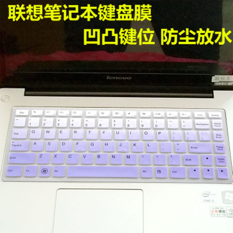 联想（Lenovo）U31-70 i5-5200U 13.3寸超薄笔记本电脑键盘保护膜
