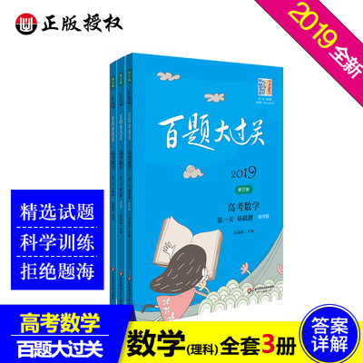 高一数学教辅 高一数学教辅图片 高一数学教辅价格