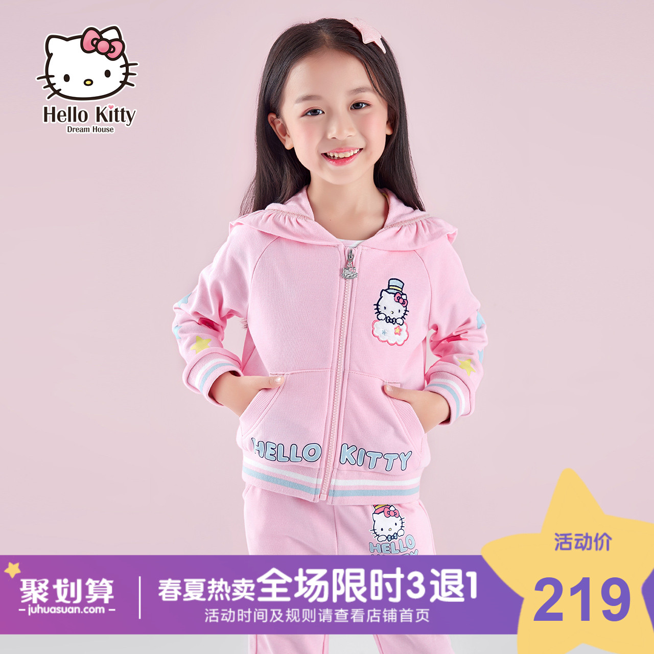 Hellokitty女童春装2019新款套装儿童休闲春秋季运动服外套两件套