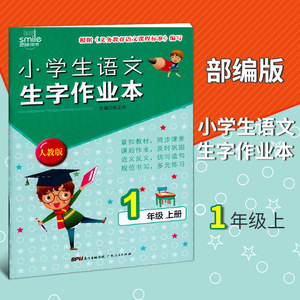 小学生组词造句手册图片