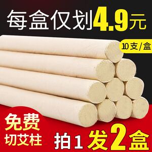 艾条艾柱十年陈 无烟 家用批发艾绒艾灸条艾灸柱纯艾叶艾草艾艾贴艾条
