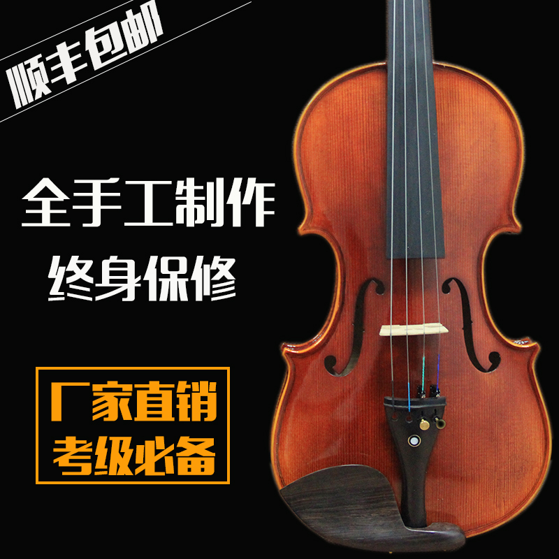 飞扬高档枣红拼板全纯手工实木小提琴儿童入门成人考级专业级演奏