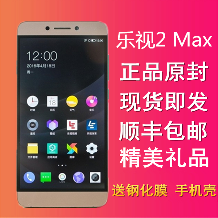 国行letv/乐视 乐max2 x820 双卡移动联通电信全网通4g x820手机