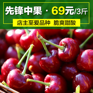车厘子