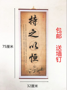 高档字画书法励志格言教室书房学生字画立志装裱挂画条幅持之以恒