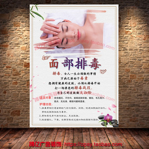 class=h>广告 /span>贴纸 span class=h>定制 /span>面部排毒护理宣传