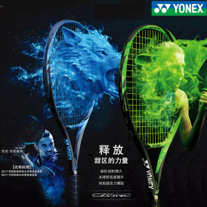 新款yonex span class=h>尤尼克斯/span span class=h>网球/span>