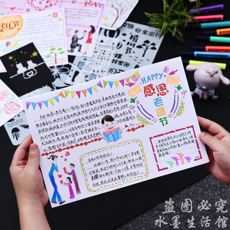 9 5折 淘宝 抖音预描尺手抄报模板边框尺小学生国庆中秋节数学英语