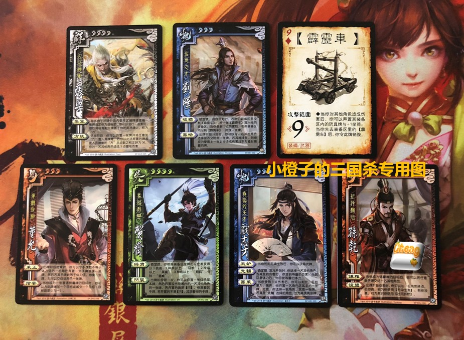 正版三国杀sp张梁刘晔霹雳车贺齐董允戏志才孙乾麹义许攸审配2018