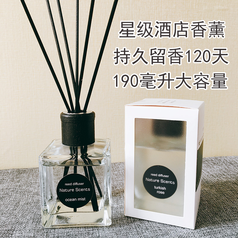 办公室室内家用卧室家用无火香薰五星级酒店大堂香氛香格里拉