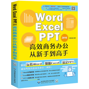 函数表格制作新手入门零基础文员商务自动化office自学2018wps教程书
