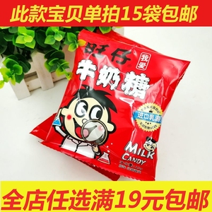 旺仔奶糖小包装价格