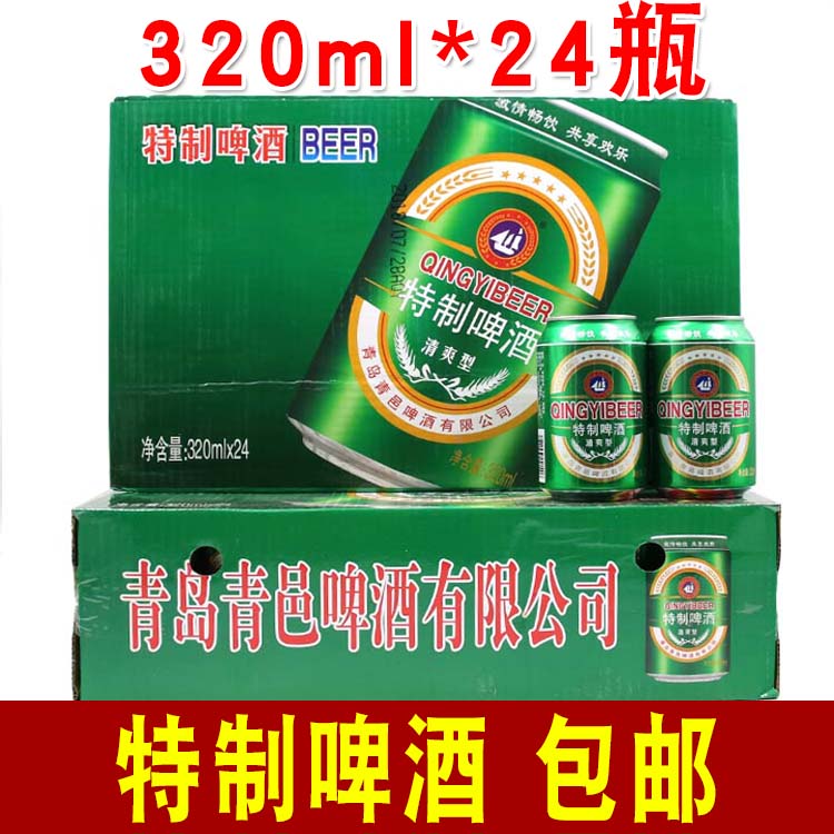 山东青岛青源特制啤酒青邑啤酒8度清爽型320ml*24罐整箱促销包邮