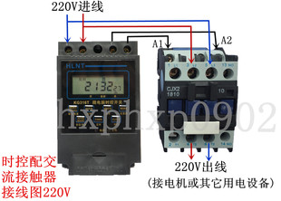 电机定时器 380v220v时控配接触器开关 水泵三相四线时间控制表