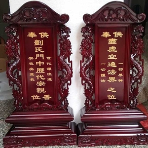 祠堂用品祖先牌位图片