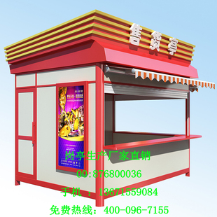 新款镀锌板售货亭 景区广场售货岗亭 售卖亭奶茶亭 售货亭效果图