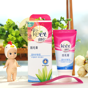 品牌名称 veet薇婷脱毛膏去腋下腋毛腿毛