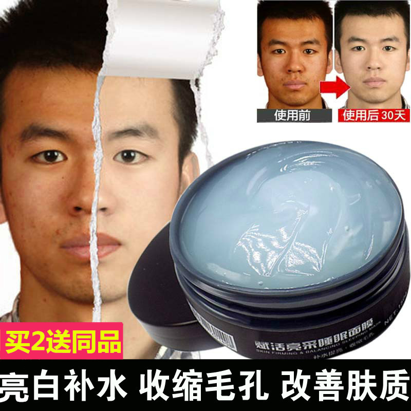 御泥坊男士火山岩清洁控油保湿亮肤黑面膜5片正品 已售 108 ￥29.