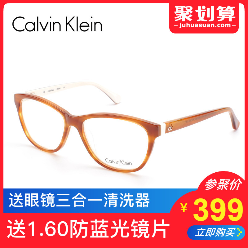 CK眼镜男女 近视眼镜框 CK5841 卡尔文克莱恩眼镜架 潮弹簧腿板材