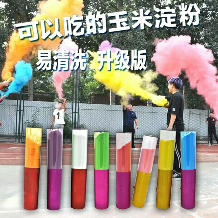 彩色烟雾的烟弹大烟雾套装自动喷射 七彩烟杆棒礼物玉米粉