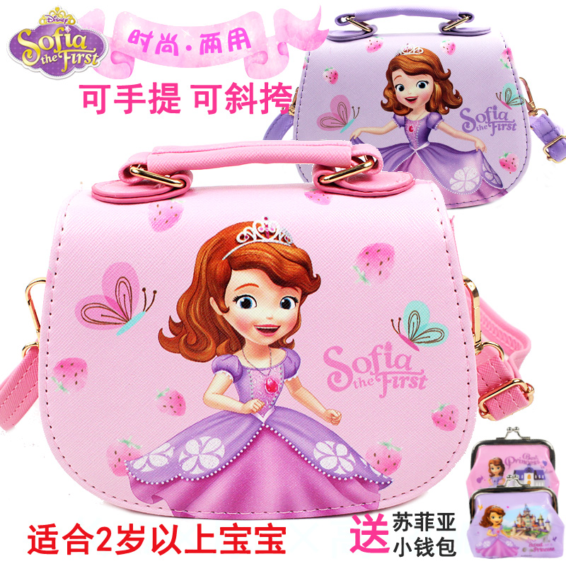 迪士尼儿童包包苏菲亚小公主可爱宝宝手提小女孩时尚女童斜挎包