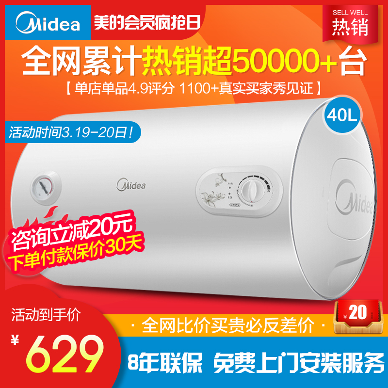 Midea/美的 F40-15A3（HI）电热水器40升家用卫生间小型洗澡器50