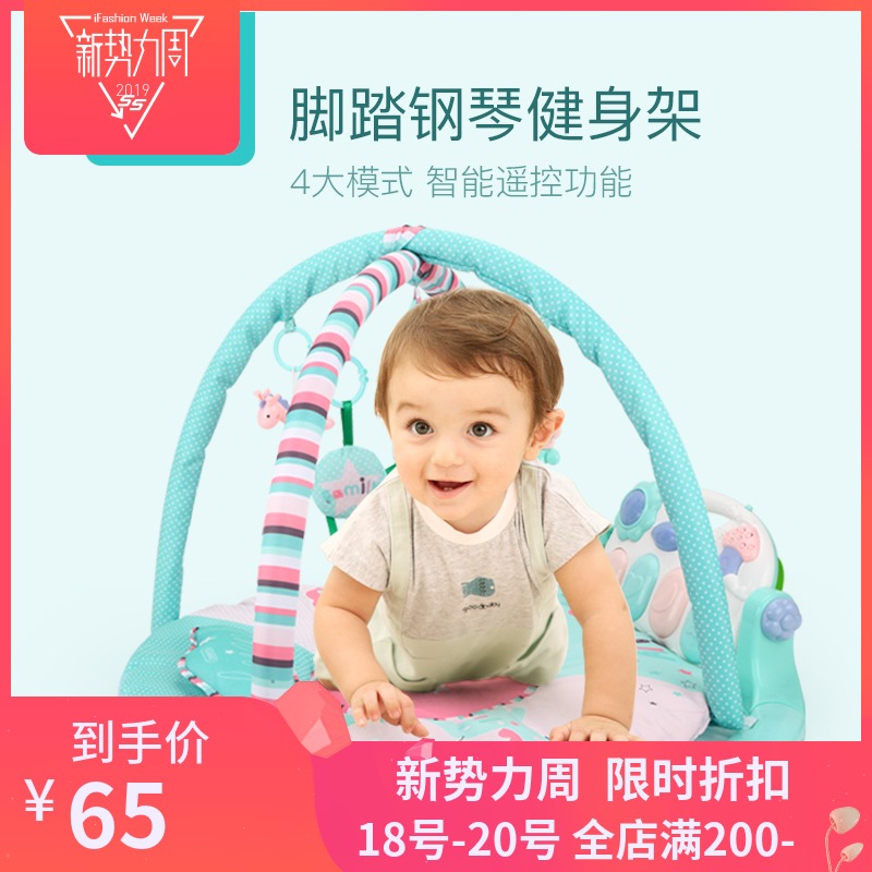 贝恩施婴儿脚踏钢琴健身架 宝宝音乐多功能游戏毯早教益智0-1岁