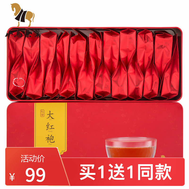 八马茶叶 闽北大红袍 乌龙茶私享系列大红袍盒装自饮160克