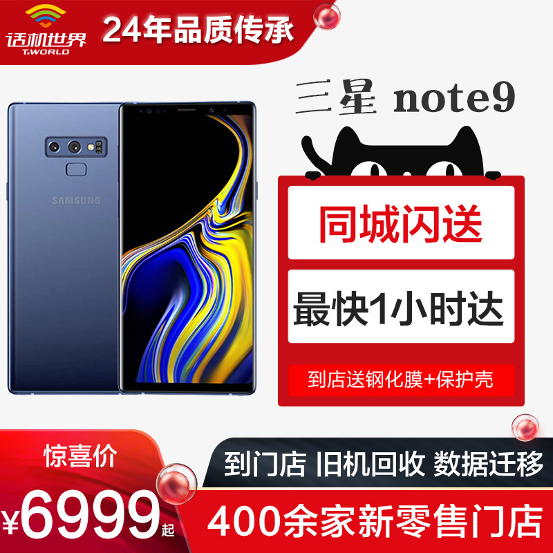 [现货速发]12期免息/送9重礼 Samsung/三星 GALAXY Note9 SM-N9600全新手机三星note9三星手机官方旗舰店