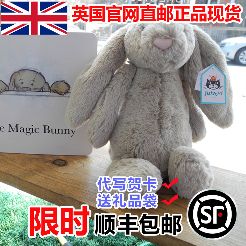 现货JELLYCAT邦尼兔英国正品害羞安抚毛绒玩具公仔邦妮兔礼物兔子