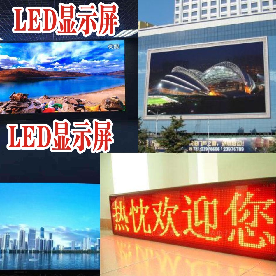 led显示屏广告屏成品品牌门头屏走字屏电子屏招牌超高亮超高质量