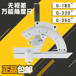 万能角度尺量角器仪测量工具0-320-360-180高精度测量规多功能