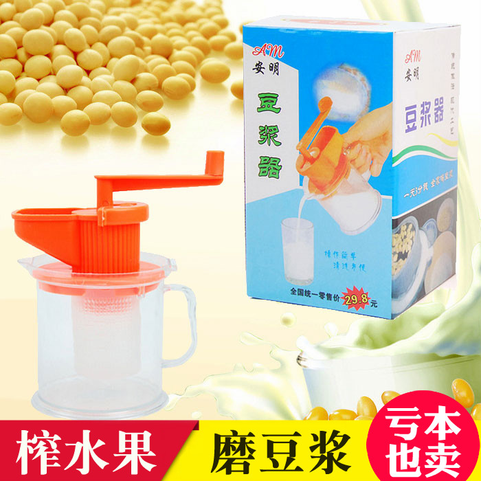 家用手摇水果榨汁机小型单人手工炸果汁学生1-2人手动手磨豆浆机