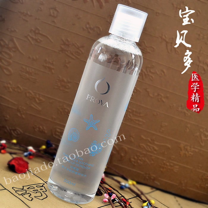 珀莱雅海洋净颜舒缓卸妆水300ml 清洁卸妆液7